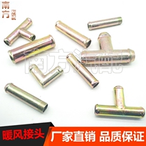  Truck auto parts Warm air pipe Water pipe joint straight-through three-way elbow angle elbow Exhaust gas pipe turbocharged modification