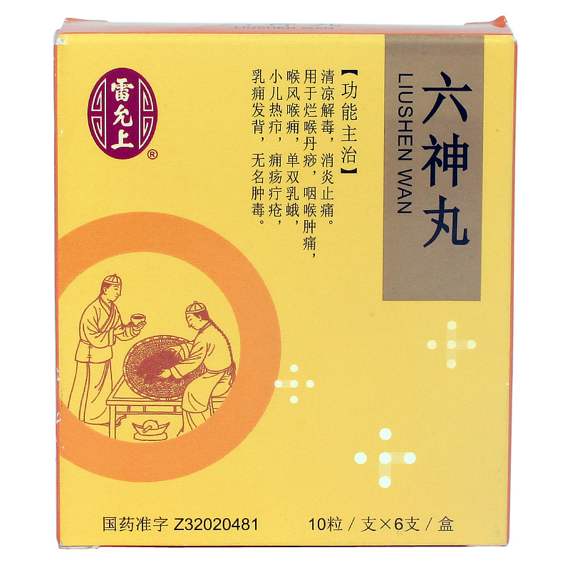 雷允上 六神丸 10粒*6支/盒