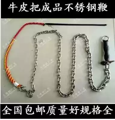 Finished stainless steel unicorn whip short chain steel whip with cowhip whip whip whip whip fitness whip 1234kg
