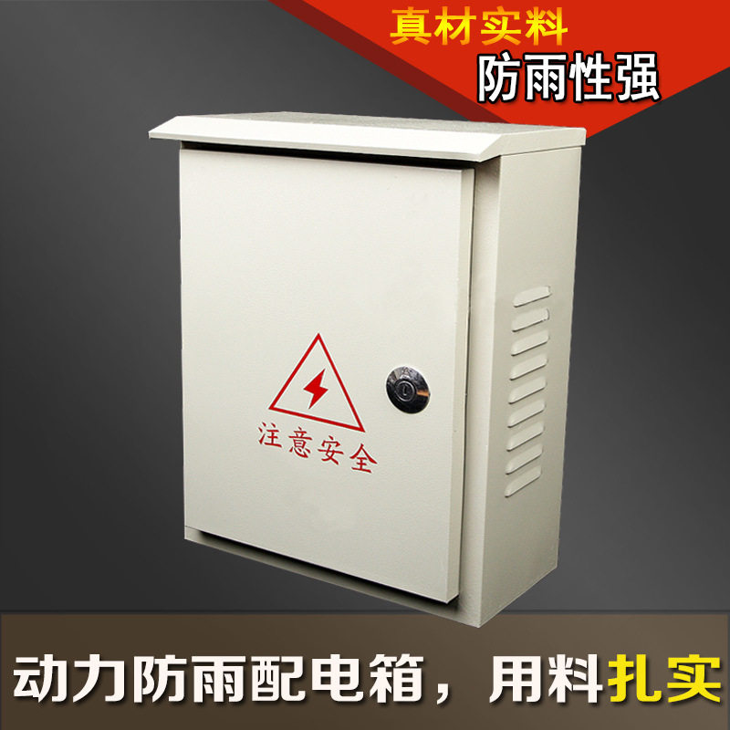 Complete set of distribution box Surface mounted rainproof outdoor distribution cabinet Lighting industrial power box Wall-mounted 500*600*180