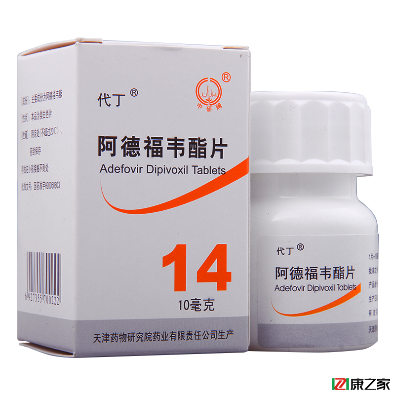 代丁 代丁 阿德福韦酯片 10mg*14片/盒