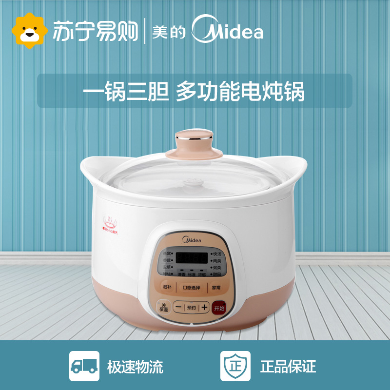 美的（Midea)WBZS22A 智能白瓷内胆电炖锅 2.2L/2.2升 白色
