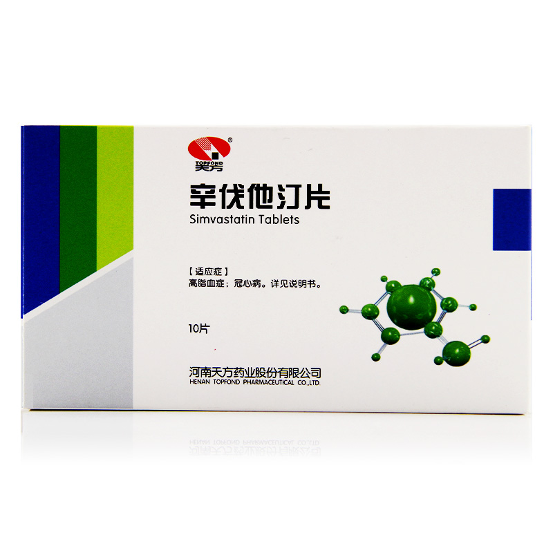 天方 辛伐他汀片 20mg*10片/盒