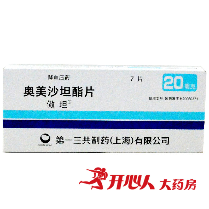 傲坦傲坦 奥美沙坦酯片 20mg*7片/盒