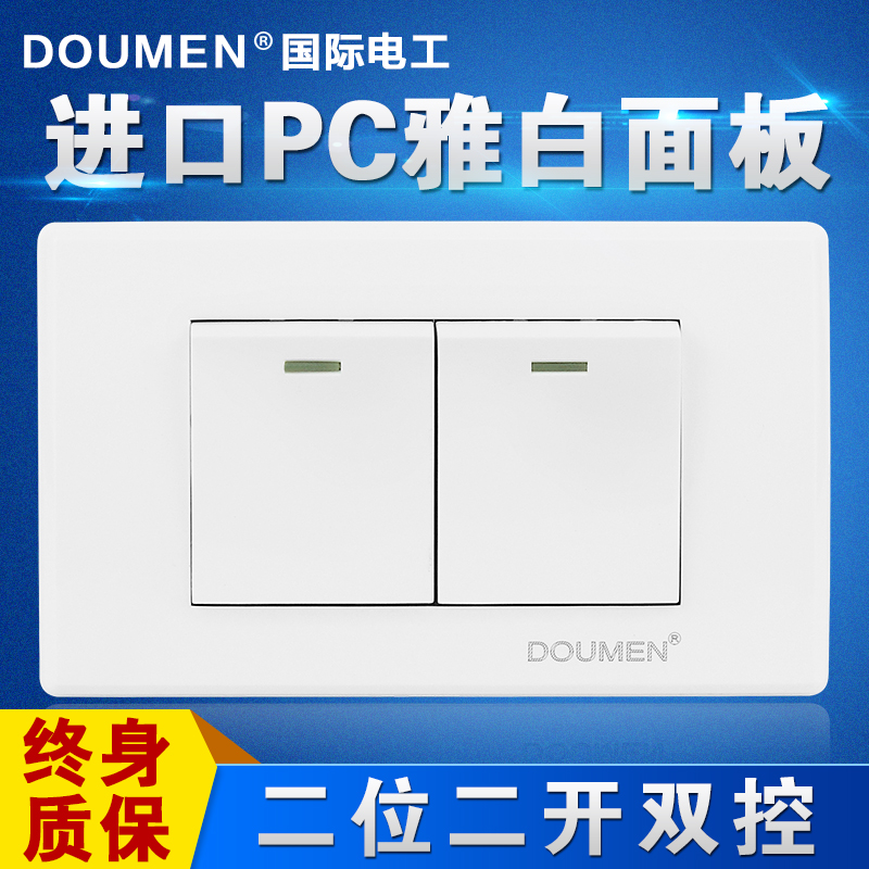 International electrician 118 Type of power steel frame Wall Switch Socket panel Two-open double-cut elegant white