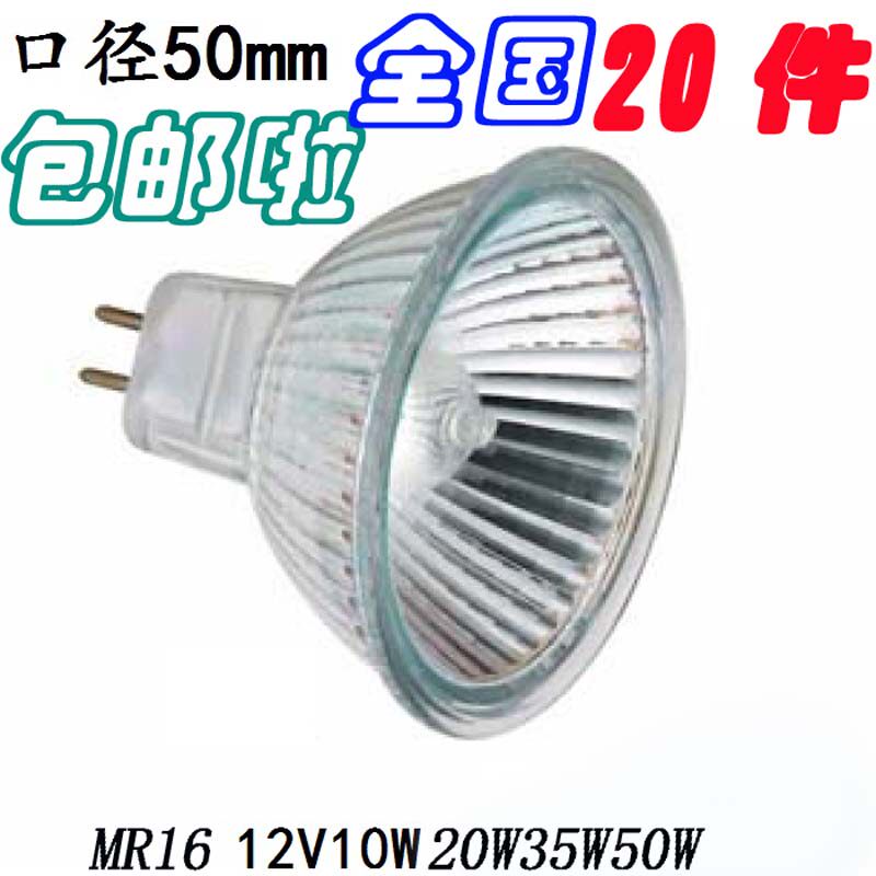MR16 Lightglass 12v 10W 20W 35W 50W Skylight Halogen Tungsten Low Pressure Quartz Light Cup