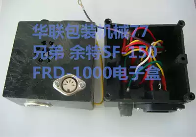 Brother Yute SF-150 FRD-1000 sealing machine electronic box