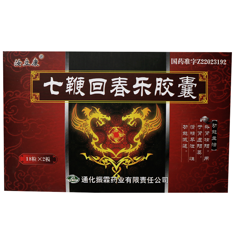 汝立康 七鞭回春乐胶囊 0.3g*36粒/盒