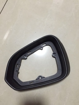 Suitable for Roewe 360 RX5 MG GT Ruiteng GS Ruixing Reversing mirror shell Reversing mirror frame frame