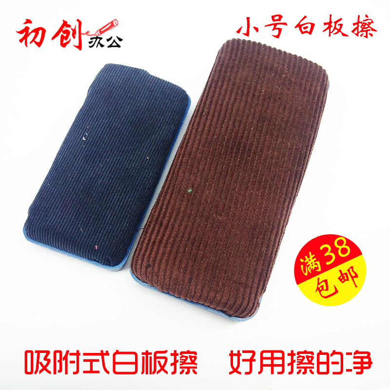 Children's office magnetic whiteboard wipe board wipe blackboard chalk wipe small green board wipe can be adsorbed