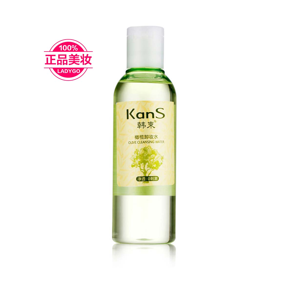 韩束橄榄卸妆水200ml