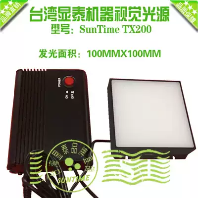 Taiwan Xiantai TX200 machine vision universal adjustable strip LED light source Vision LED backlight