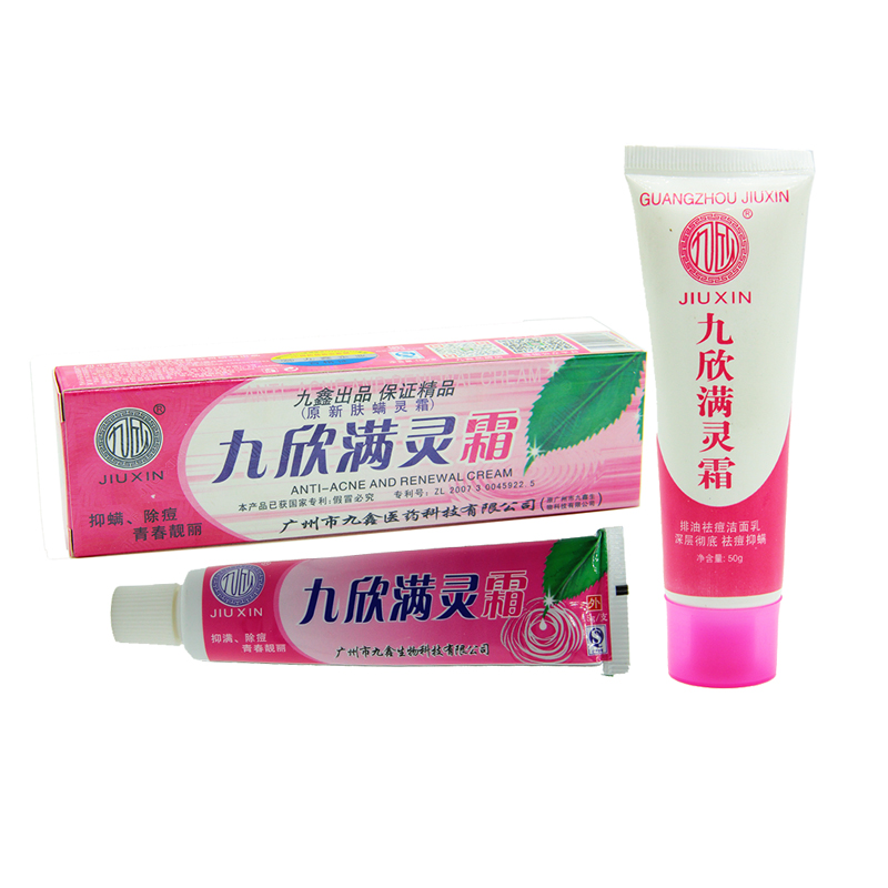 正品广州九鑫九欣满灵霜 15g  3送1另送洗面奶