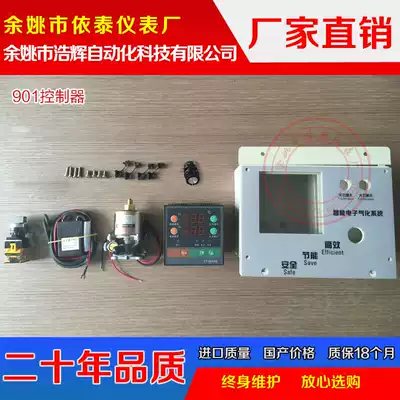 Methanol-based fuel electronic gasification stove head controller complete set of thickened waterproof shell metal baking paint iron box