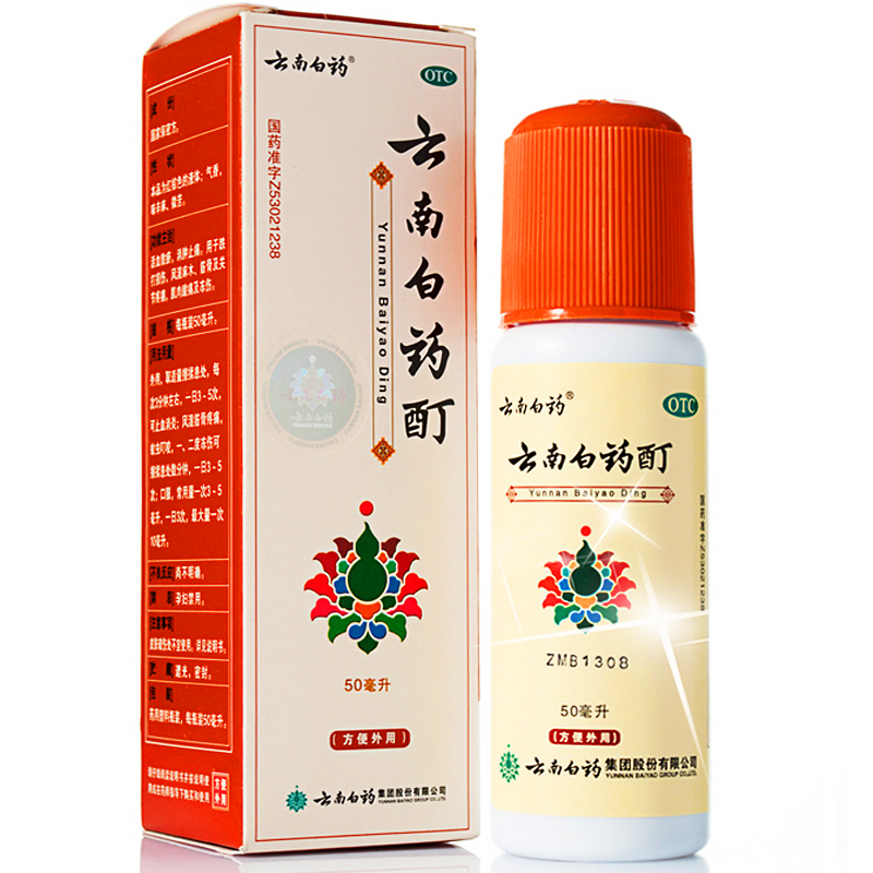 云南白药酊50ml活血散瘀消肿止痛酊肌肉酸痛关节痛冻伤非冻疮膏