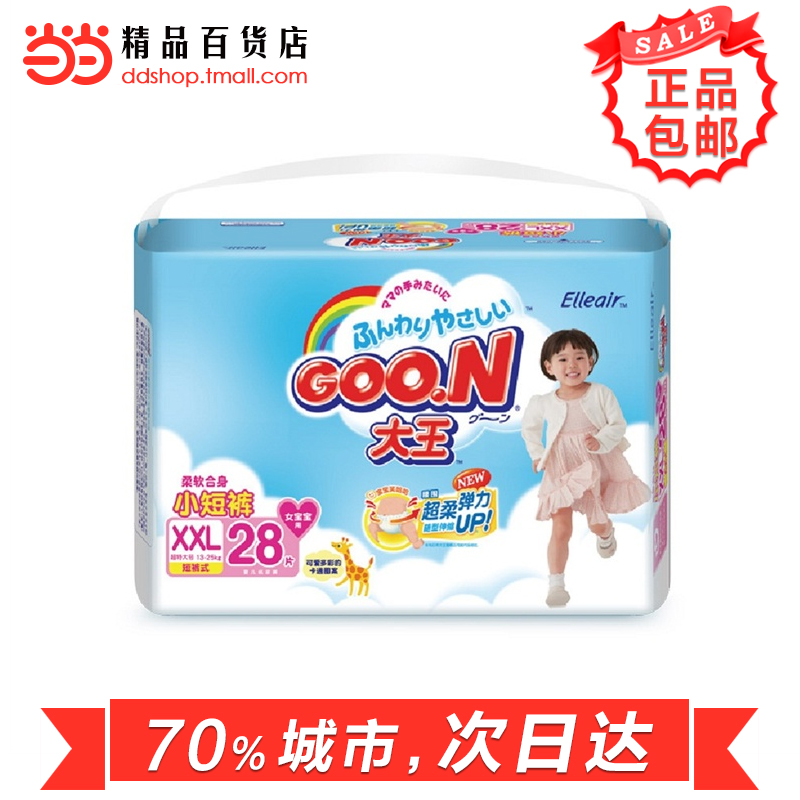 当当网百货 GOO.N大王 婴幼儿用短裤式纸尿裤女XXL28片 13-25kg