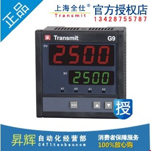 Transmit quan shi G1-2500 G7-2500 G8-2500 G9-2500 high precision temperature controller