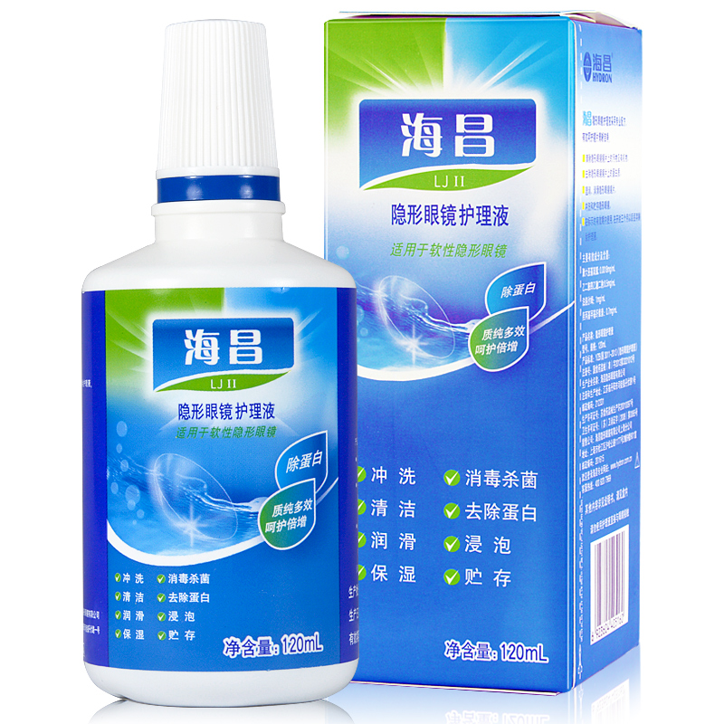 海昌隐形眼镜护理液亮洁Ⅱ 美瞳除蛋白药水120ml