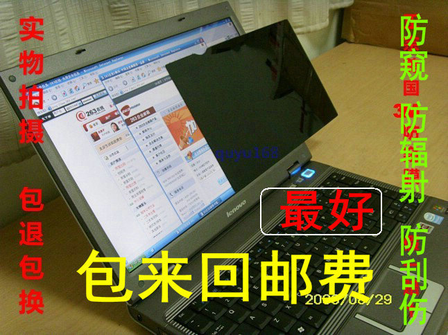 Imported 3m Material Computer Screen Privacy Film, Anti-Peep Film, Privacy Screen 13.3 14 23.8 21.5inch 24inch Imported 3m Material Computer Screen Privacy Film, Anti-Peep Film, Privacy Screen 13.3 14 23.8 21.5inch 24inch