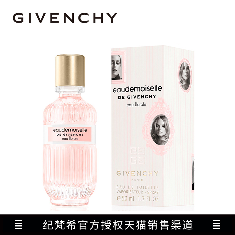 Givenchy/纪梵希都市新贵花意淡香水持久淡香茉莉玫瑰金木花果香