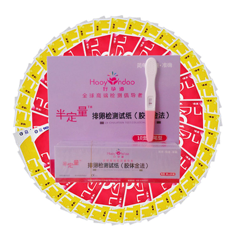 【送豪礼】好孕道半定量LH排卵检测试纸5支装检测排卵不孕试纸LP