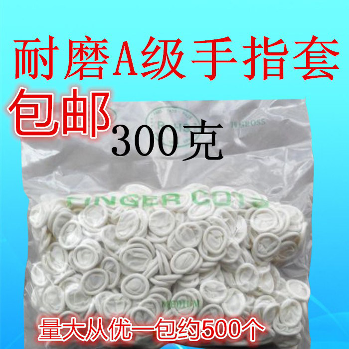 Latex finger suit disposable anti-static dust clean industrial rubber beauty fingerfinger gloves labor insurance