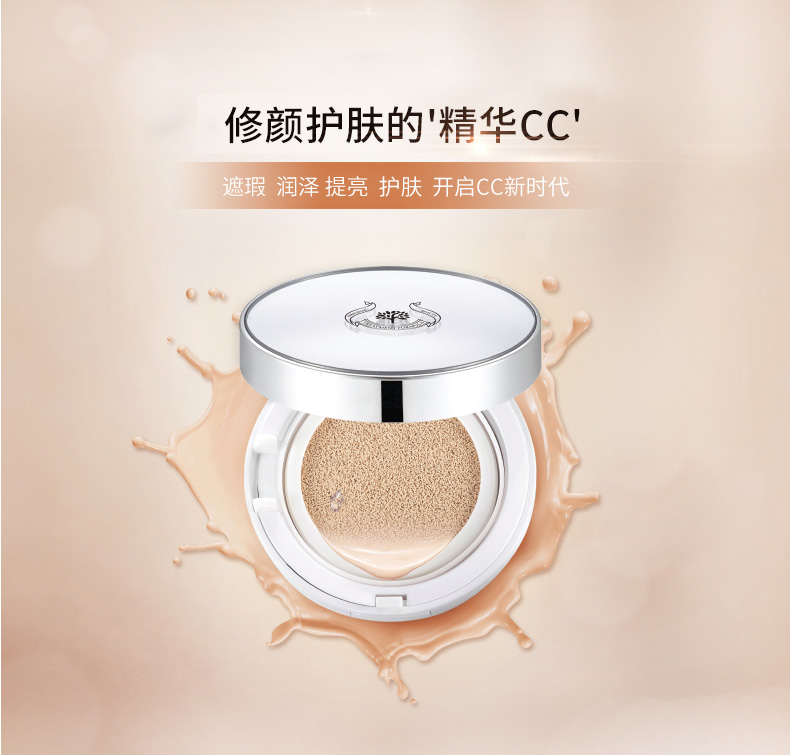 菲诗小铺 水光气垫CC霜 裸妆遮瑕强隔离保湿提亮正品女包邮