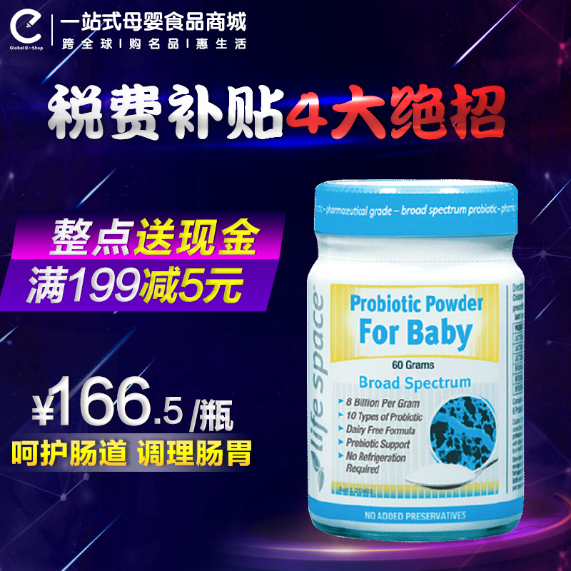 澳洲进口life space婴幼儿益生菌粉 lgg婴儿宝宝儿童益生菌