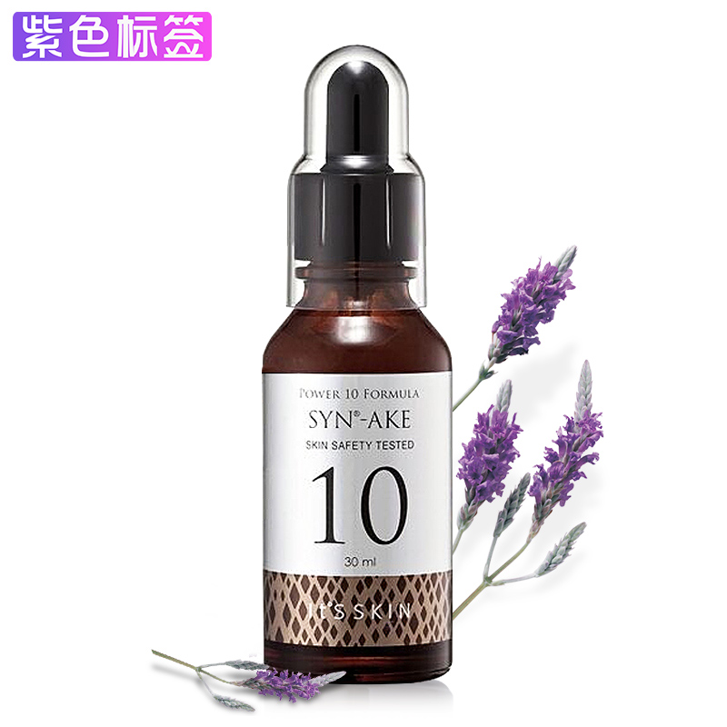 韩国it's/its skin伊思能量10精华蛇毒血清蛋白原液保湿锁妆正品