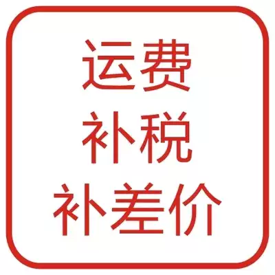 Special hyperlink to make up freight, tax, and difference