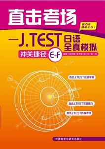 正版]直击考场 张洪梅 外语教研 9787513532358