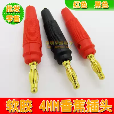 4mm Banana plug soft rubber Banana plug instrument test connector Lantern type welding-free type