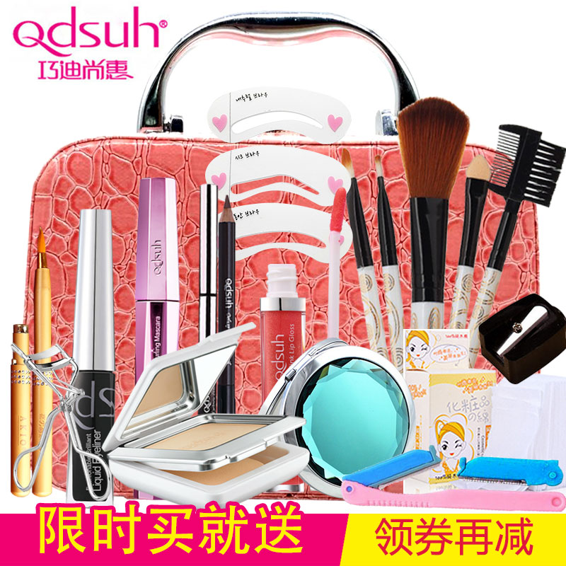 巧迪尚惠彩妆套装初学者全套组合裸妆化妆品五件套装美妆工具