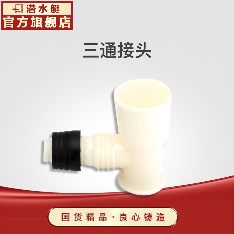 Ǳˮͧϴ�»���©XSW-4