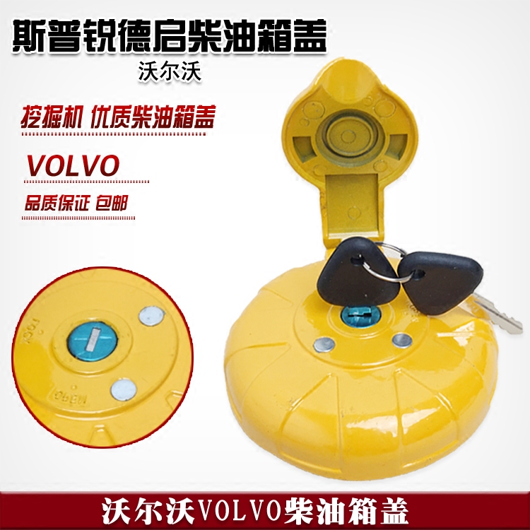 Volvo Lingong 60 80 120 140 210 240 290 360 480 Excavator Diesel fuel tank cover