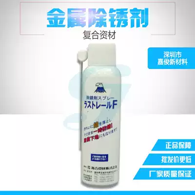 Metal rust remover RUST RAIL F Rust cleaning agent Rust rail F Composite material rust remover