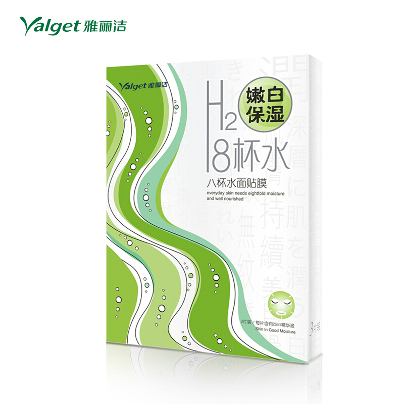 3盒包邮 雅丽洁专柜 8杯水白皙保湿面膜贴 补水滋润柔嫩买3送1