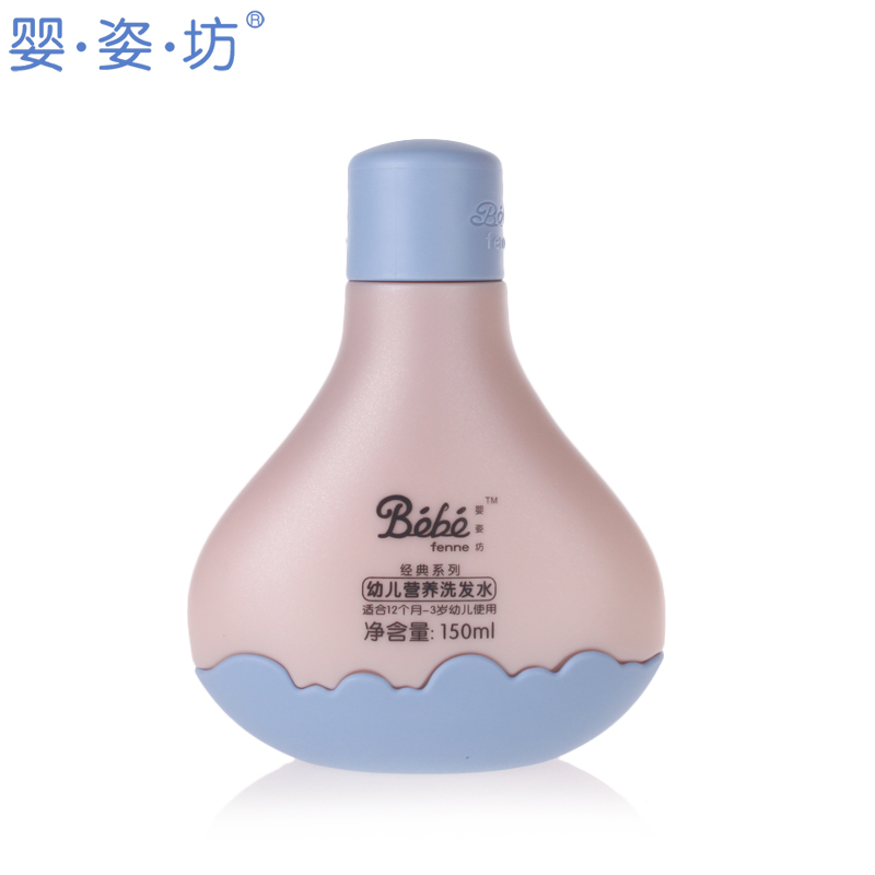 法国婴姿坊 经典系列 幼儿营养洗发水150ML（适合1-3岁）B150-02