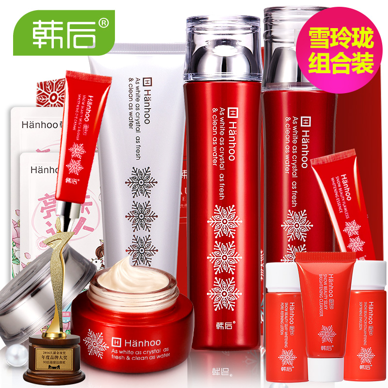 Hanhoo/韩后韩后化妆品套装 美白补水保湿滋润淡化色斑黑色素皱纹
