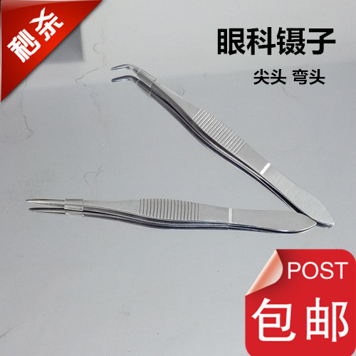 Ophthalmological tweezers stainless steel elbow tweezers small tip tweezers 10cm toughness good and durable straight head tweezers