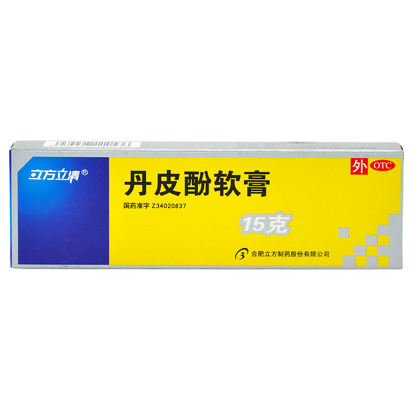 立方 丹皮酚软膏 15g*1支/盒  消炎止痒 包邮