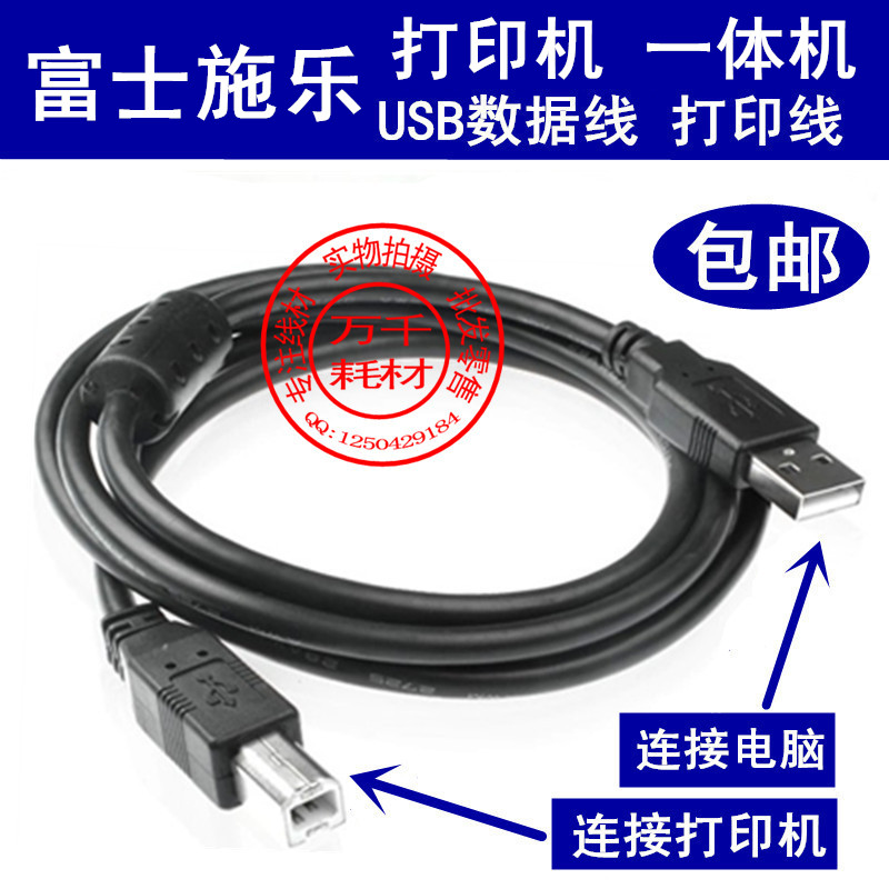 Fuji Xerox Fuji Xerox P218b Xerox P255d laser printer connected to computer USB data cable