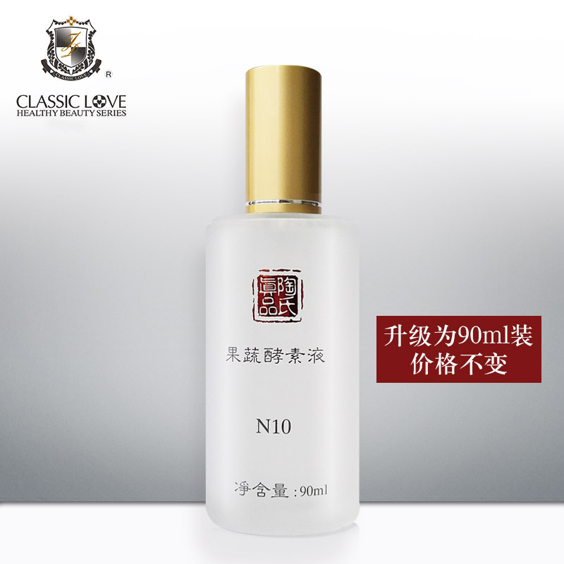 JD CLASSICLOVE经典爱心果蔬酵素原液90ML 精华液收缩毛孔 痘印