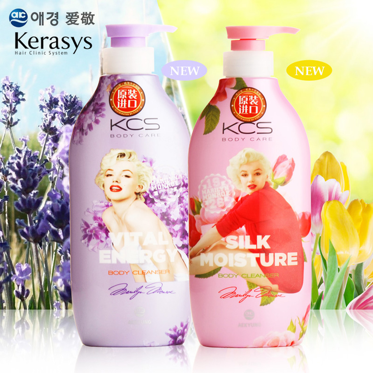 【新品上市】爱敬KS薰衣草玫瑰香水沐浴露套装 500ml*2 韩国进口