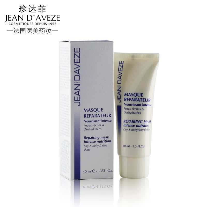 珍达菲滋养修护面膜40ml 保湿修复抚纹抗皱补水舒缓白皙法国进口