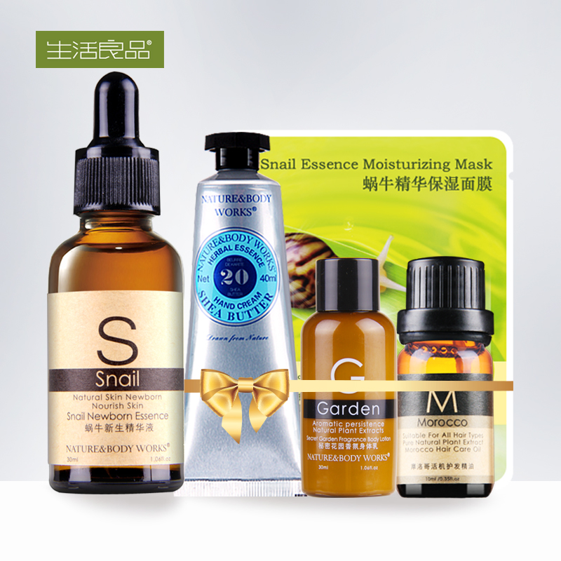 生活良品蜗牛新生精华液30ml 补水保湿滋养肌肤蜗牛原液正品包邮