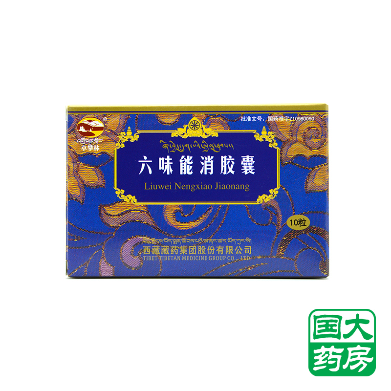卓攀林 六味能消胶囊 0.45g*10粒/盒