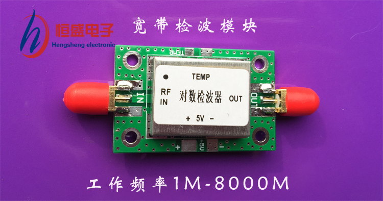 RF Detector AD8318 Logarithmic Detector RF Power Meter Detector 1M-8000M