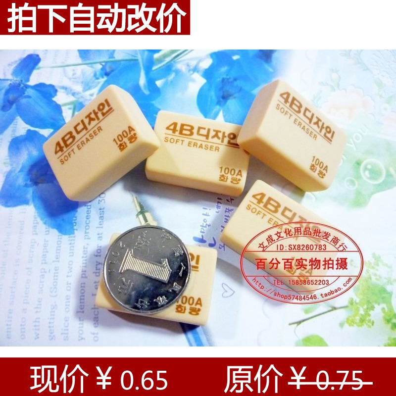  4B100A eraser 4B advanced drawing eraser South Korean sky Happy Wipe (middle number)