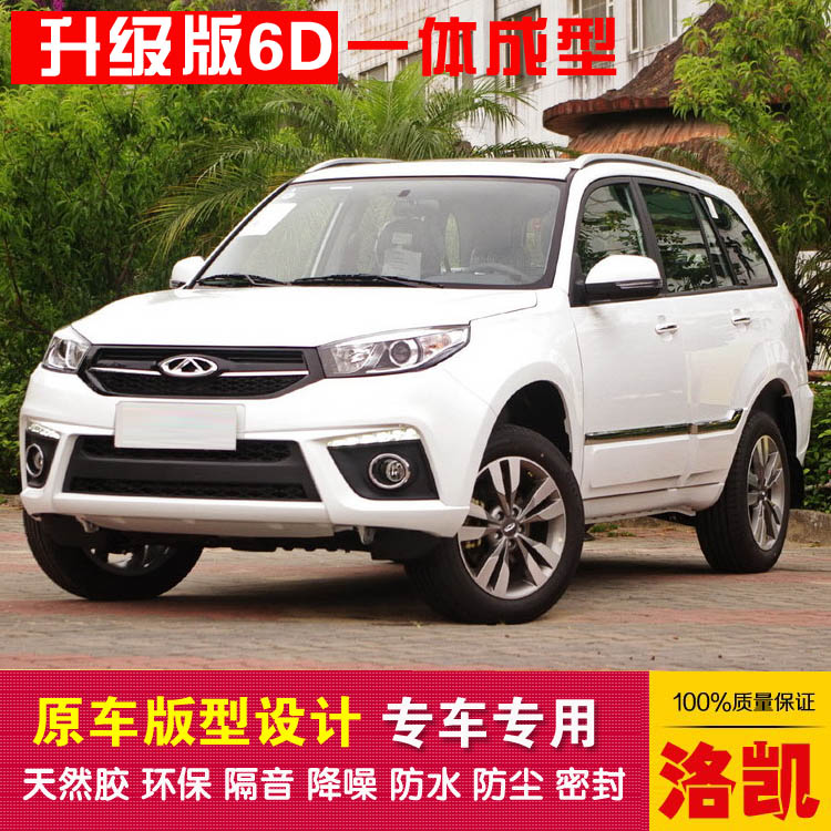 Chery Rihu Rhu 3 special car sealing strip doors dust-proof and soundproof new integrated type delivery control strip